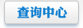 附件：