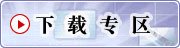 继续了解
