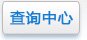 新闻公告