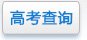 关闭